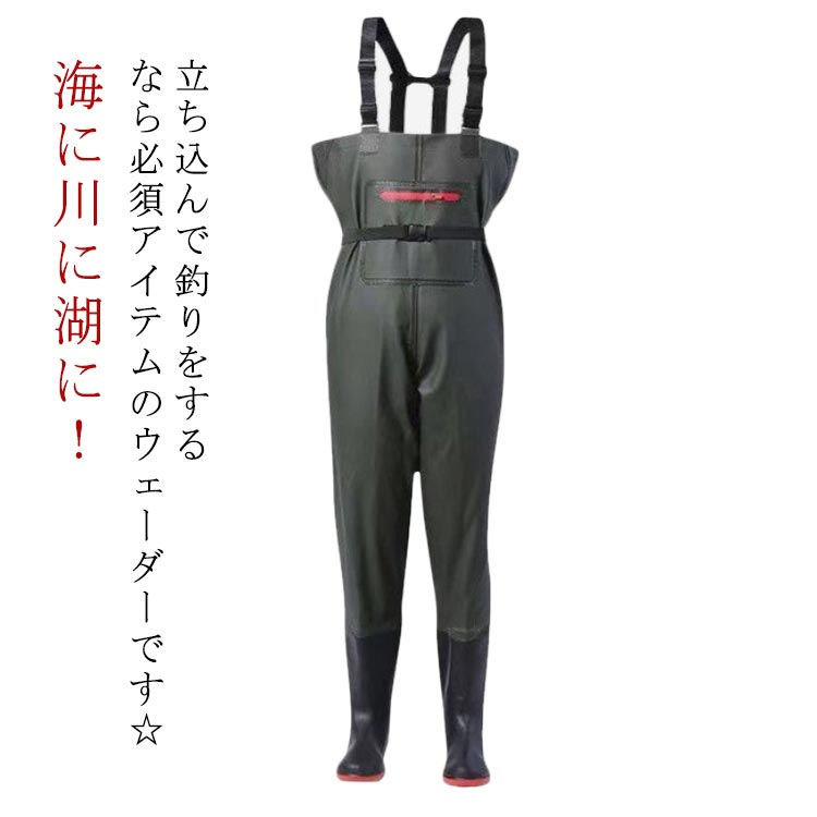 乐天商城 - 完全防水 靴 ウェーダー 水仕事 チェストハイウェーダー PVC 胴付長靴 長靴 レディース 胴付き 漁業 防水ズボン メンズ 土木 釣り 胴長
