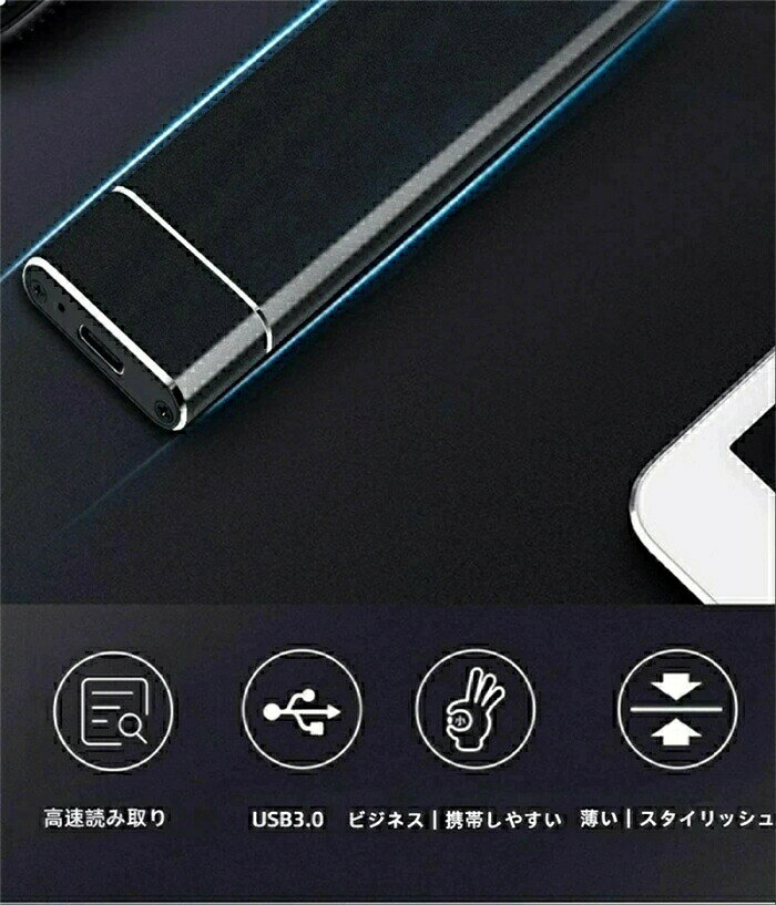 SALE！【1年保証】【2026新登場】ポータブルSSD 外付けSSD 外付けハードディスク 500GB 1TB 2TB 超薄型ポータブル ハードディスク 静音 コンパクト 小型 - Image 3
