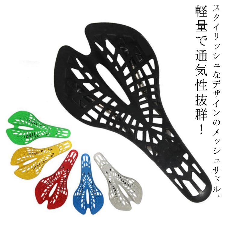 乐天商城 - 網状 スポーツ 中空通気 ロードバイク 衝撃吸収 交換 サイクルサドル 振動吸収 自転車 サドル スポーツ スポーツサドル