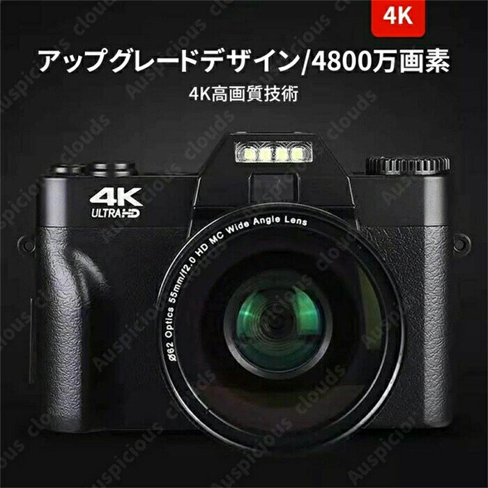 デジタルカメラ 4K 4800万画素 高画質 軽量 一眼レフ wifi機能 3.0インチ HD大画面 オートフォーカス 180°反転 防塵 耐衝撃 写真 動画 ビデオ 初心者 プレゼント 小学生 子供 誕生日 バレンタインデー 女の子男の子修学旅行ギフト