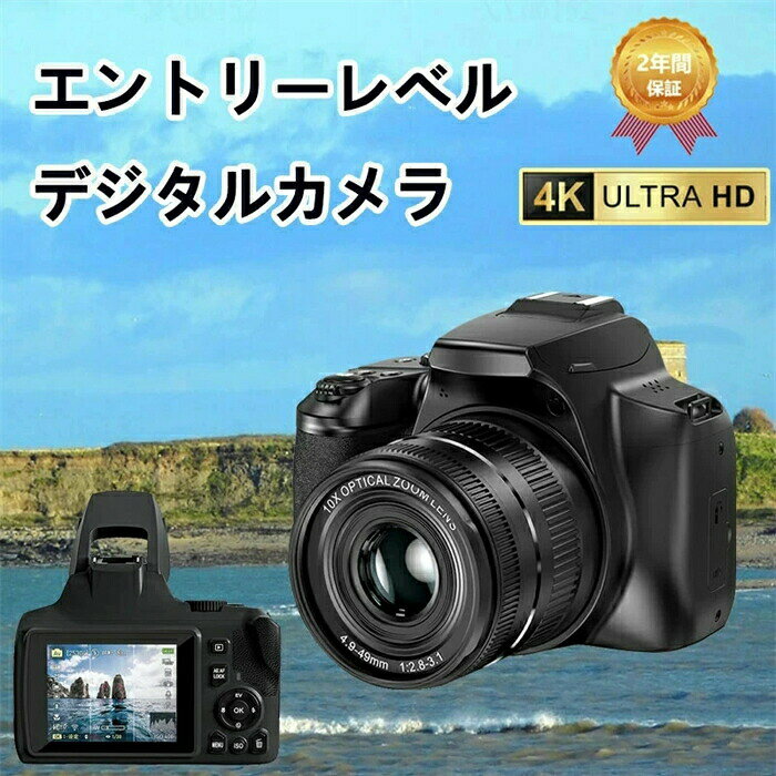 デジカメ 6400万画素 10倍ズーム 3.0インチ 4K 動画撮影 オートフォーカス AF機能 手ブレ補正 携帯便利 ビデオカメラ 三脚 対応 USB-C充電