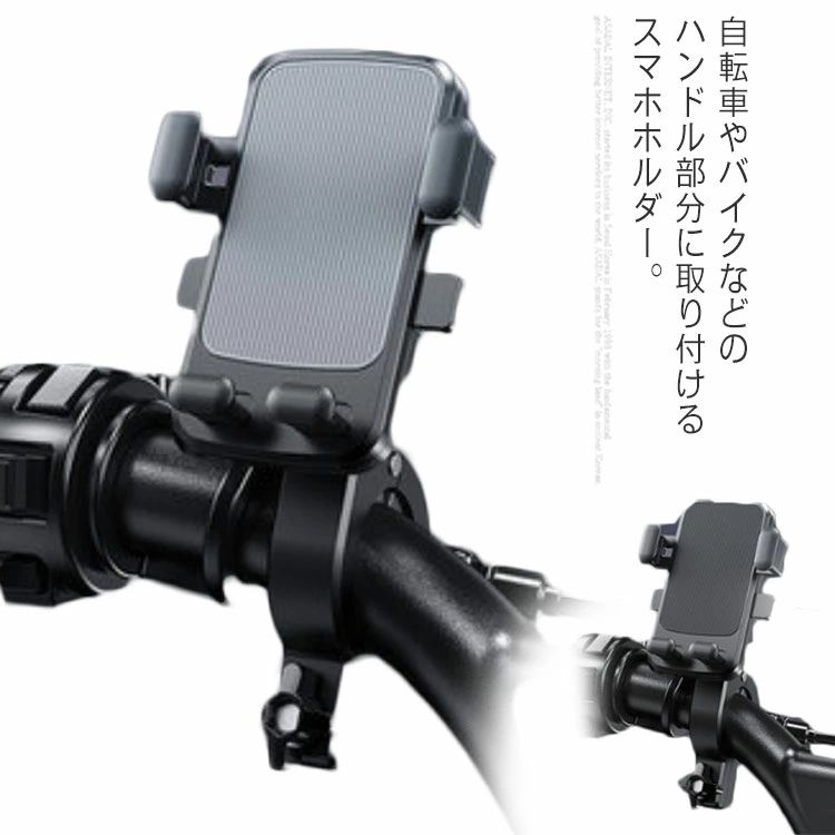 スマホホルダー ワンタッチ 片手 自転車スマホホルダー バイク ベビーカー 瞬間ロック オートバイ バイク サイクリング
