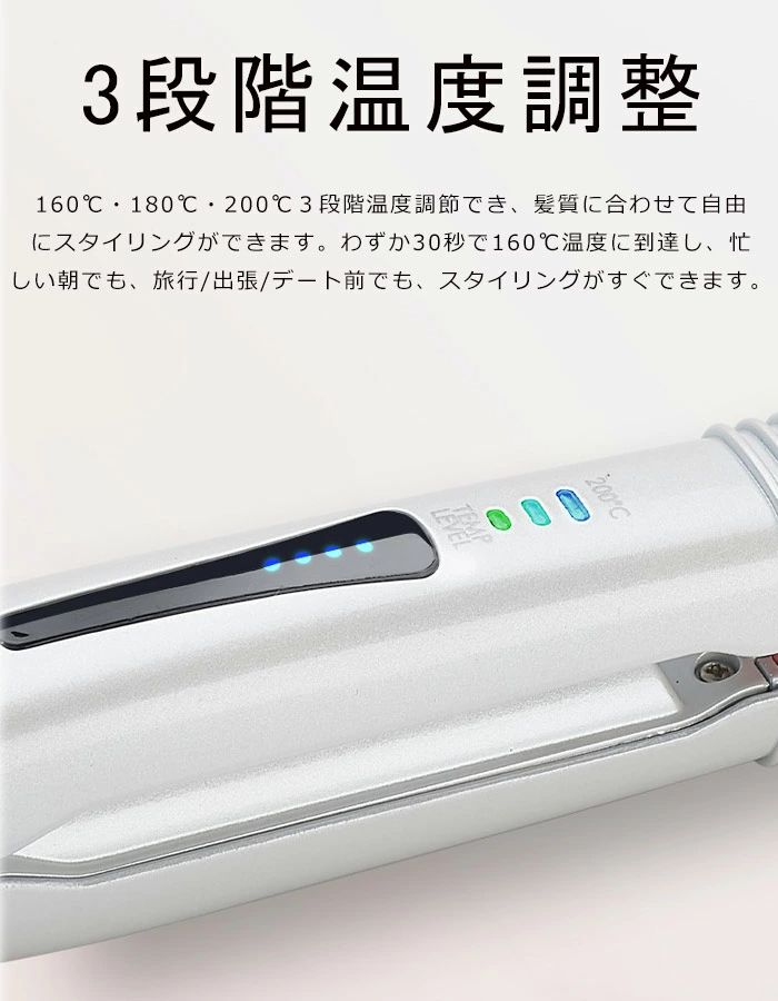 カール コードレス ストレート 2way 人気 ミニ カールアイロン 乾湿両用 160/180/2...