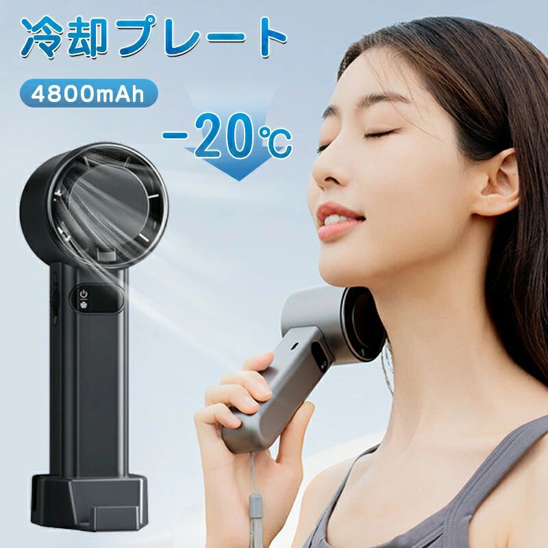 Rakuten - 携帯扇風機 クーラー 冷却プレート 4800mAh大容量 15時間動作 100段階風量