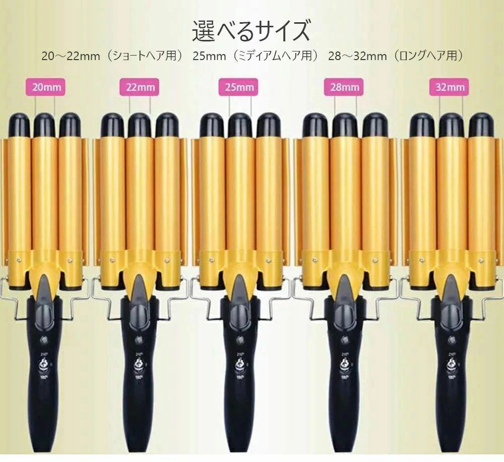 美容 ヘアアイロン サロニア3連アイロン ウェーブアイロン ウェーブスタイラー カ...