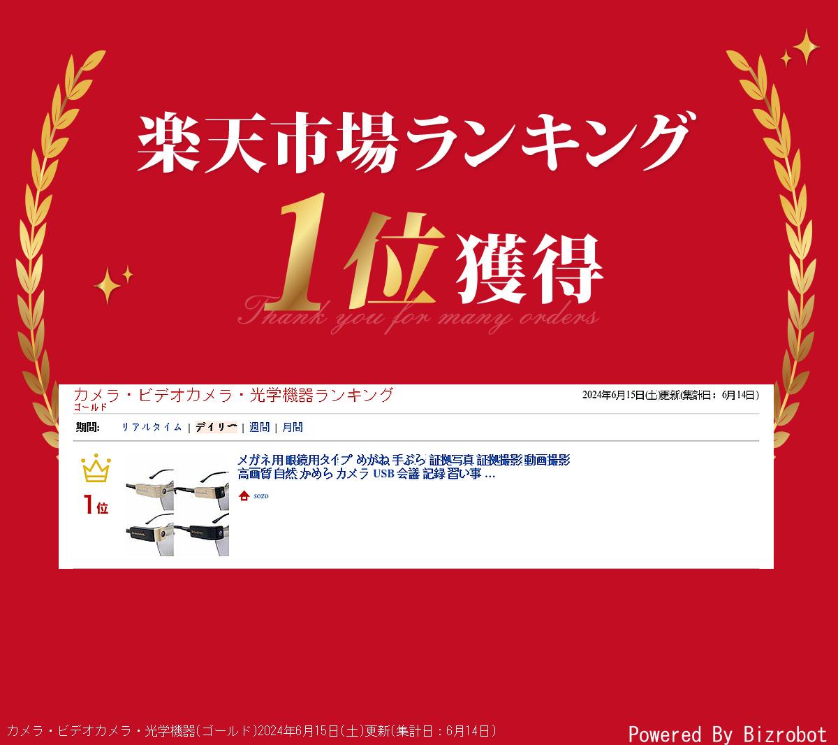 メガネ用 眼鏡用タイプ めがね 手ぶら 証拠写真 証拠撮影 動画撮影 高画質 自然 か...