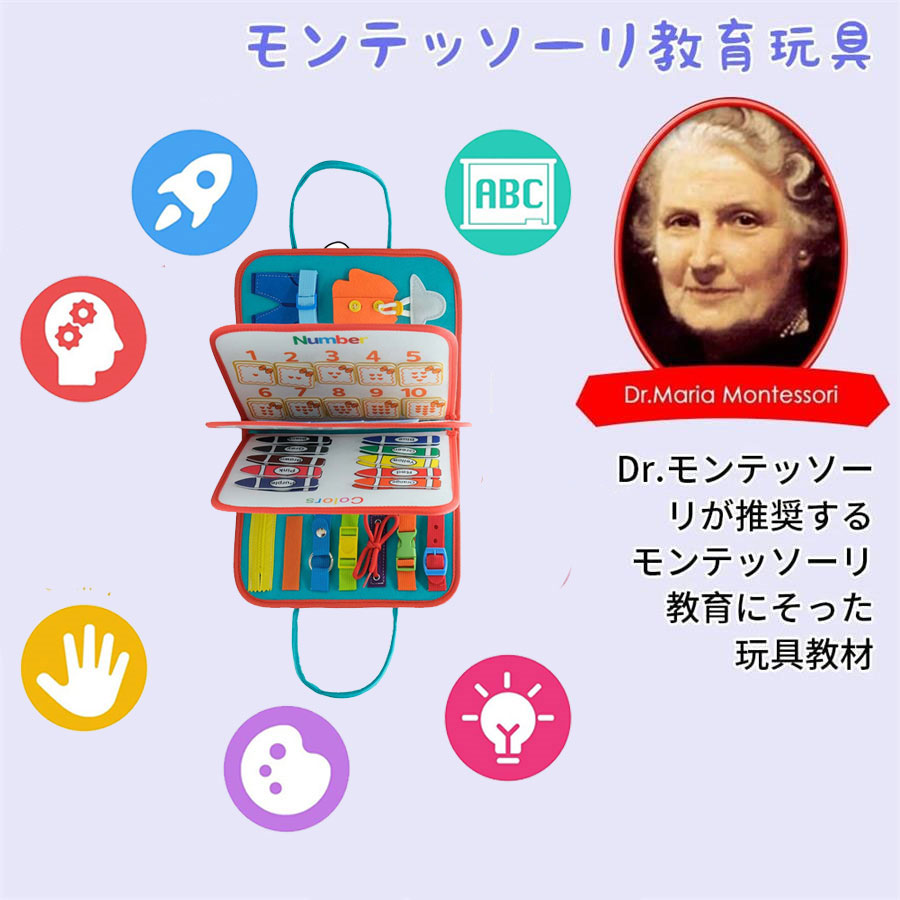 alloneallの【新登場！82種学習機能】モンテッソーリ ビジーボード おもちゃ 赤ちゃん 知育おもちゃ ビジーボード 知育バッグ モンテッソーリ教具 学習パズル 幼児 数字 形合わせ 指先訓練 女の子男の子 6ヶ月0歳1歳2歳3歳4歳 子ども誕生日プレゼント 人気ギフト 贈り物｜アングル2