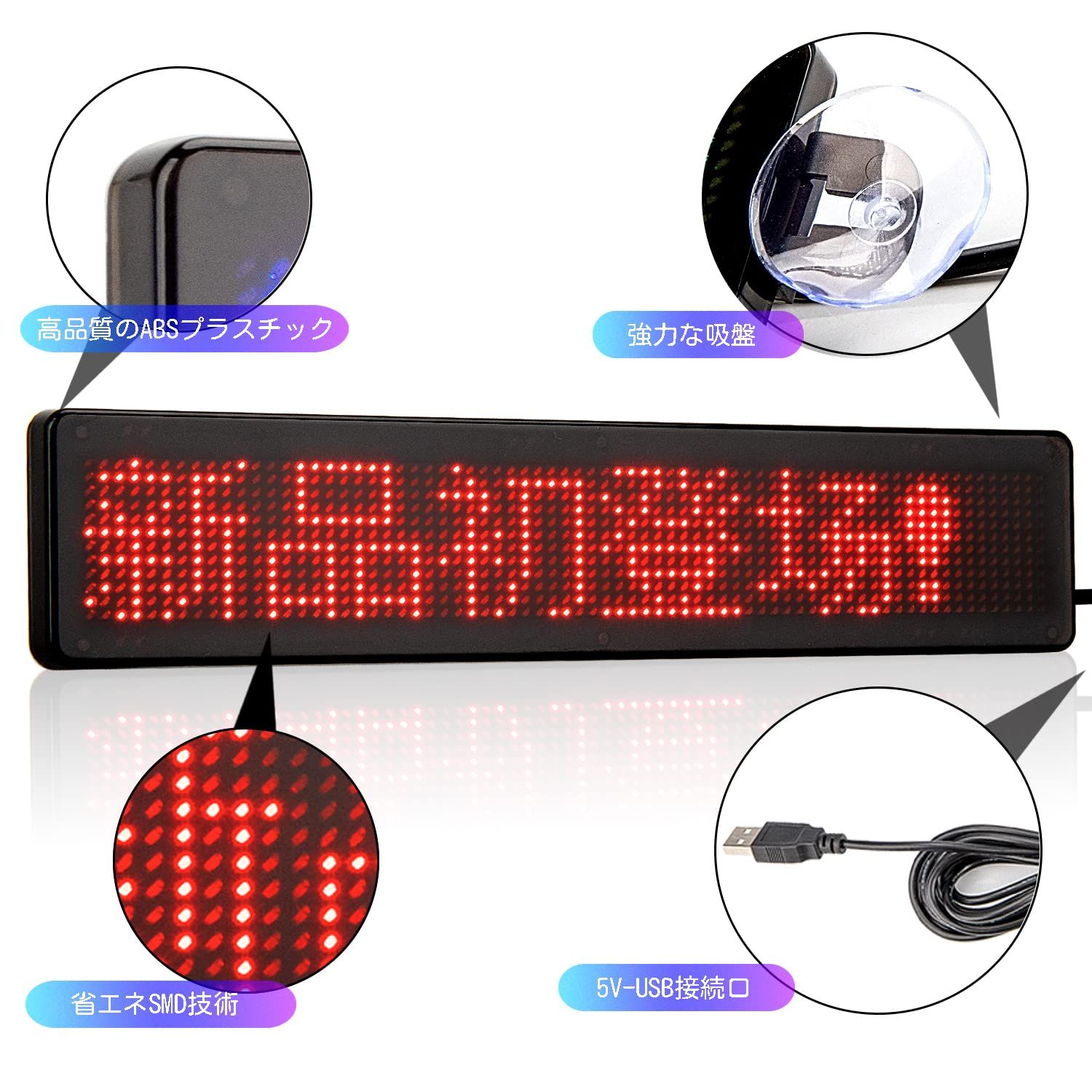 alloneallの小型LED電光看板 軽量車載掲示板 流れる文字赤色LEDサイン 販促 スマホ対応 12V車対応 LEDディスプレイ 後方アピール リア 自動車後続車 多言語表示 取付け簡単 23X5cm（赤)｜アングル2