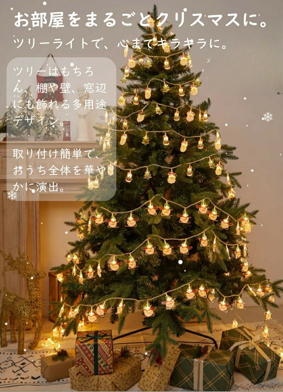 カーテンライト クリスマスツリー クリスマス装飾 イルミネーション ライト USB 低...