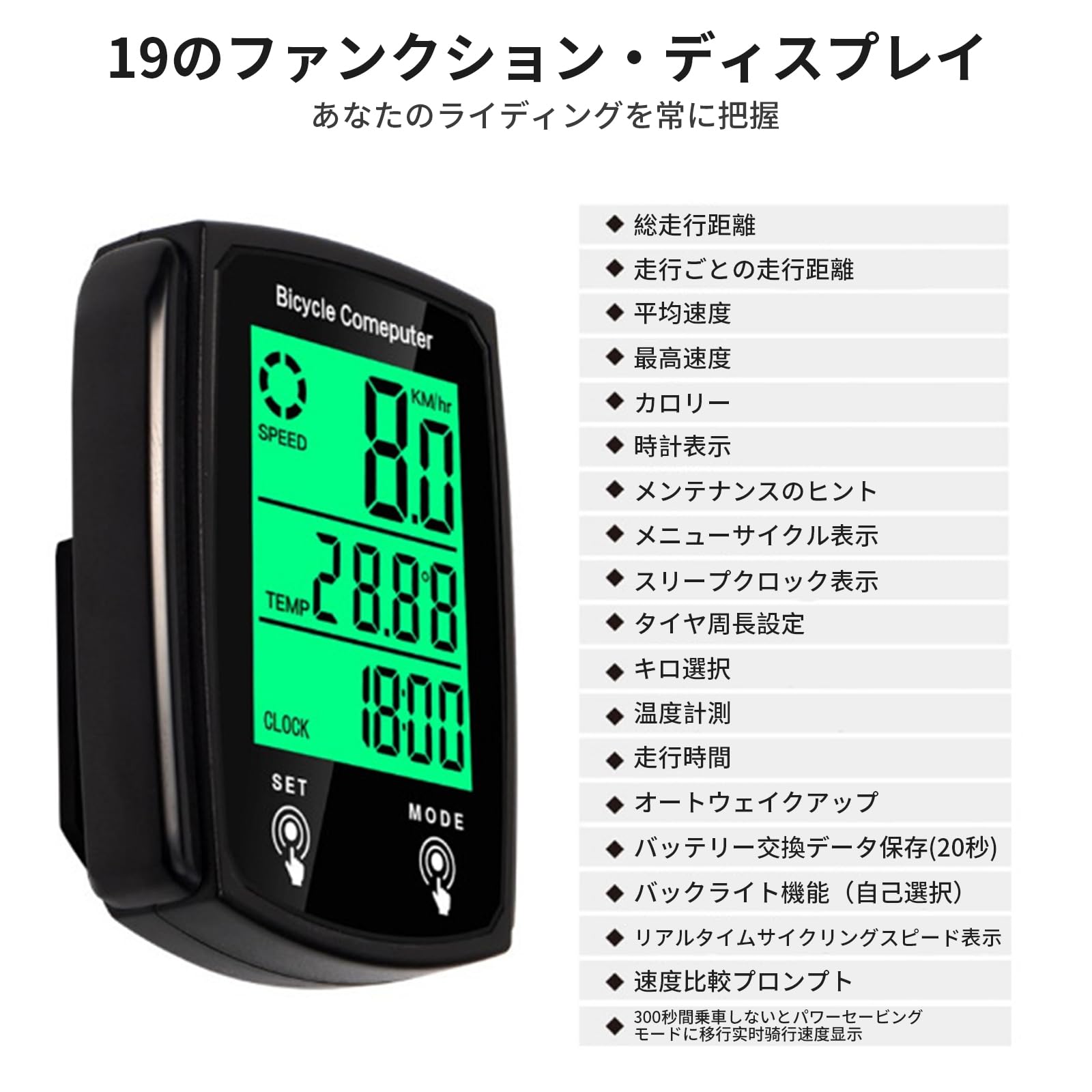 サイクルコンピュータ スピードメーター 自転車 イヤードバイクコンピューター19機...