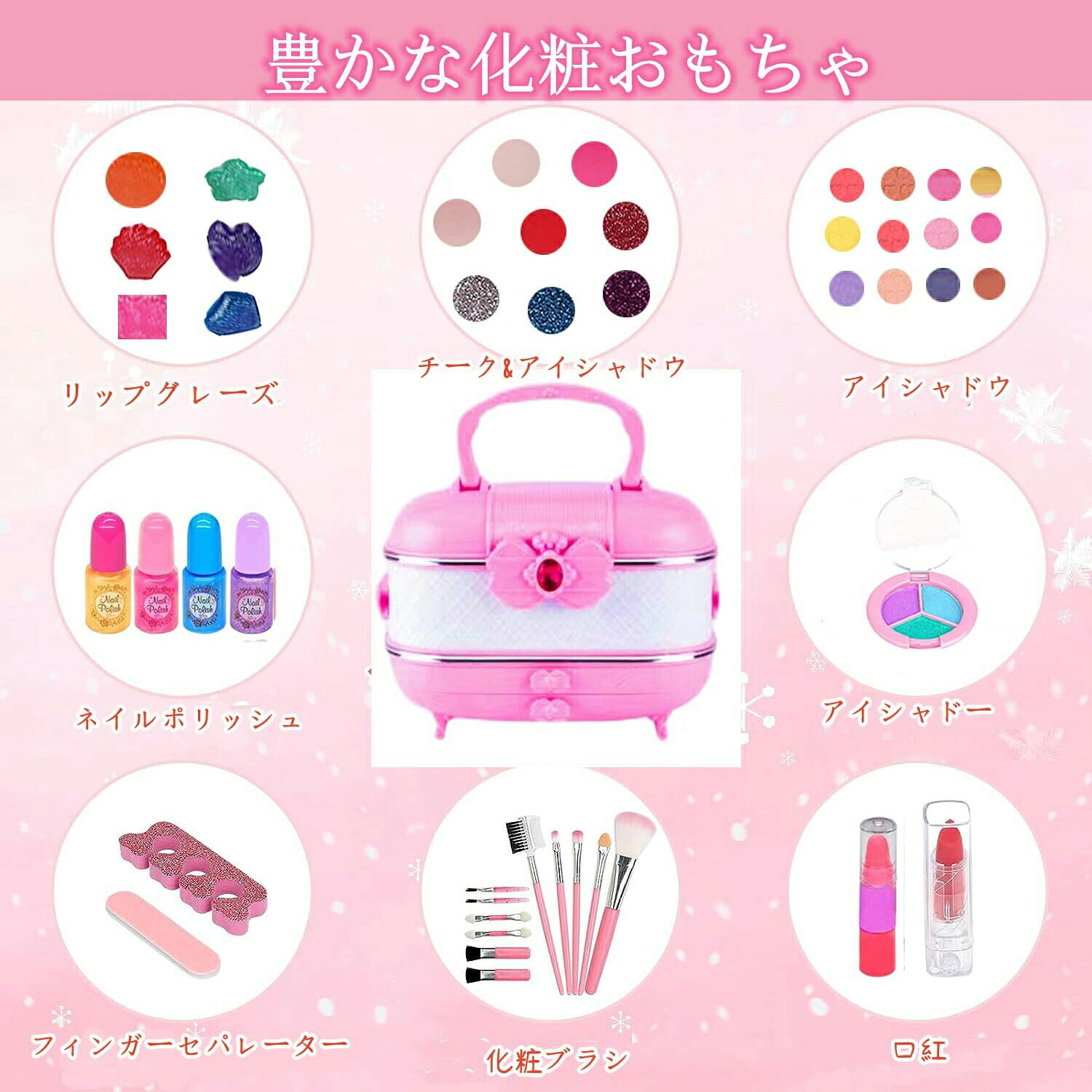 メイクおもちゃ コスメセット 女の子用 ごっこ遊び お化粧セットおもちゃ 女の子 ...