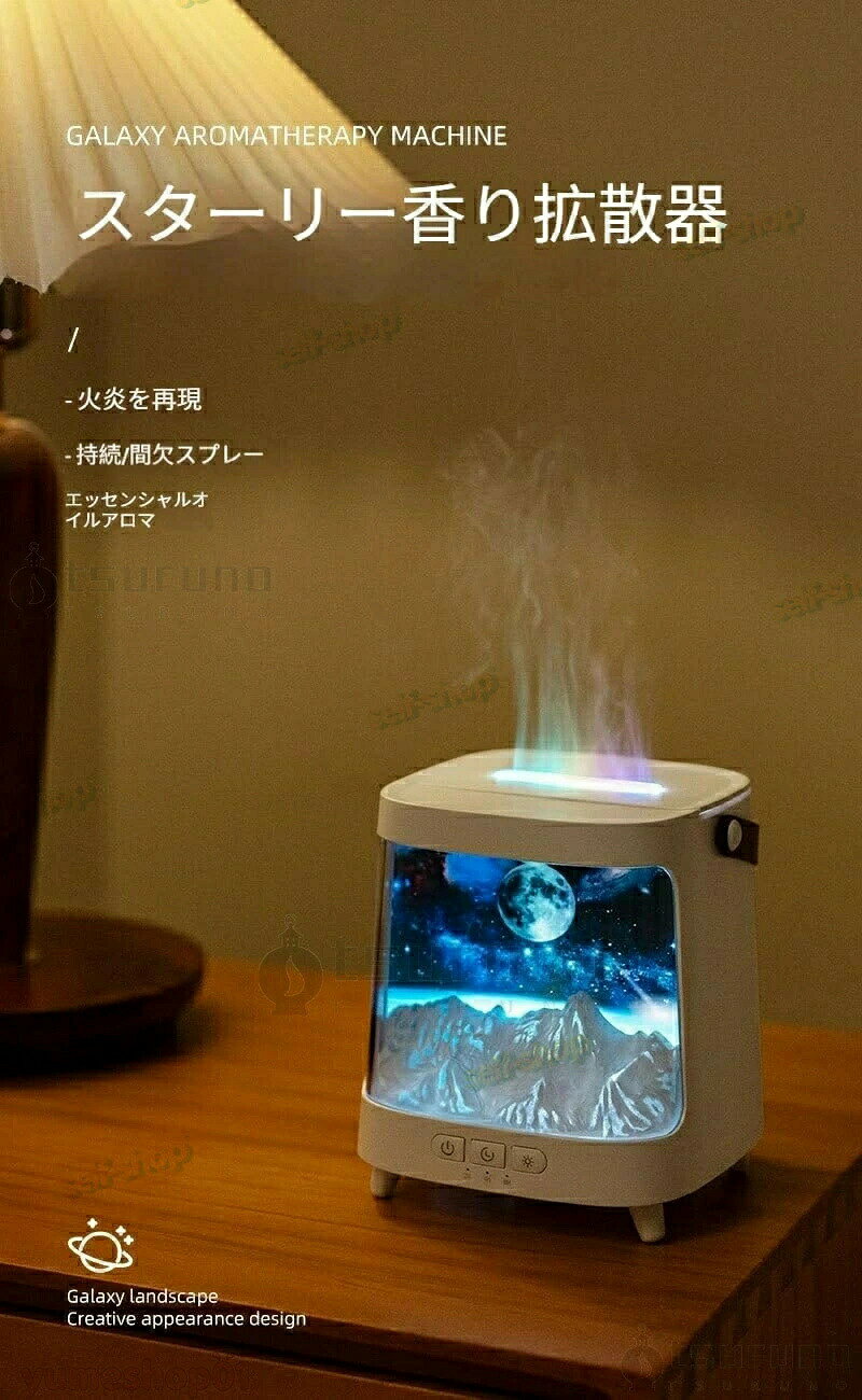 加湿器 アロマ?オ一ロラ灯 上部給水 模?火? 加湿機 癒し 揺らぐ炎 惑星 7色LEDライト 持ち運び便利 卓上加湿器 静音 省エネ 節電 おしゃれ インテリア小物 乾燥対策 花粉症対策 空焚き防止 卓上 寝室/リビング/オフィス/業務用/オフィス 2