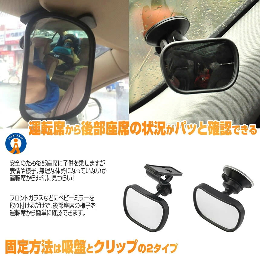 ベビーミラー 車 チャイルドシート ミラー 車内 運転 子供 赤ちゃん 貴重品 確認 ...