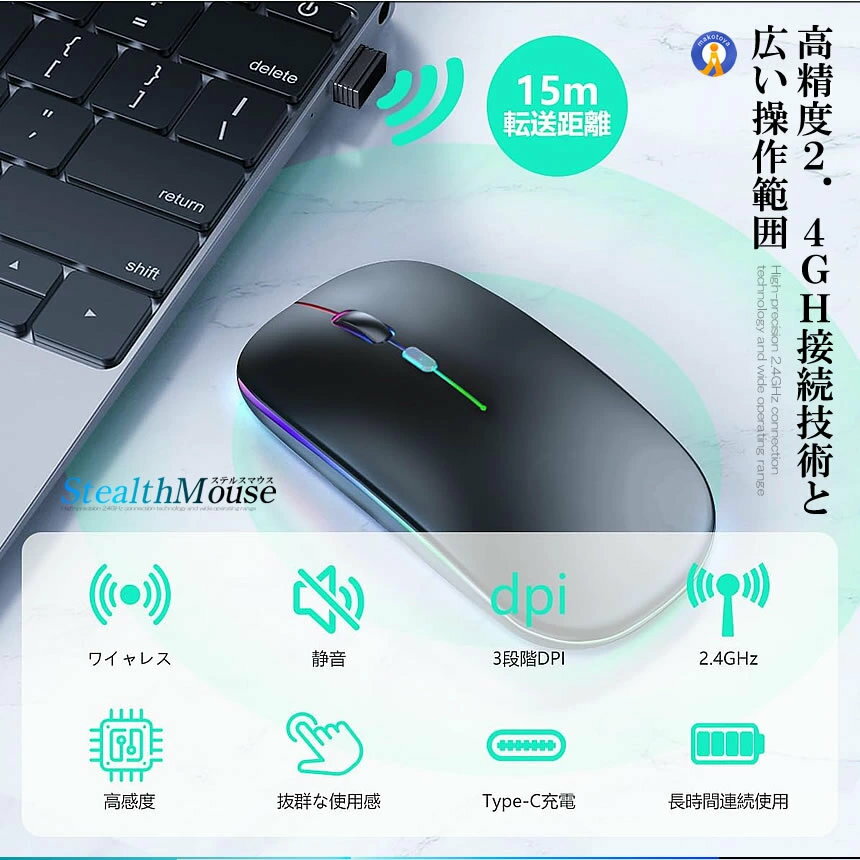 マウス 無線 2025超薄型 高精度 高感度 ワイヤレスマウス 静音 3段階DPI切替 Type-C 充電式 省エネ 2.4GHz Bluetooth 5.0 節電モデル 瞬時接続 7色ライト付き 小型 光学式 高精度 左右対称 高耐久性 充電式 SEIYES 3