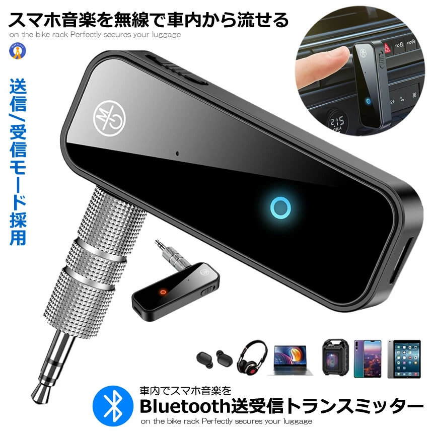 alloneallのBluetoothトランスミッター レシーバー 受信機 車載 bluetooth 5.0 カーオーディオ ブルートゥース レシーバー イヤホンジャック スピーカー 無線 BULURESHI｜アングル2