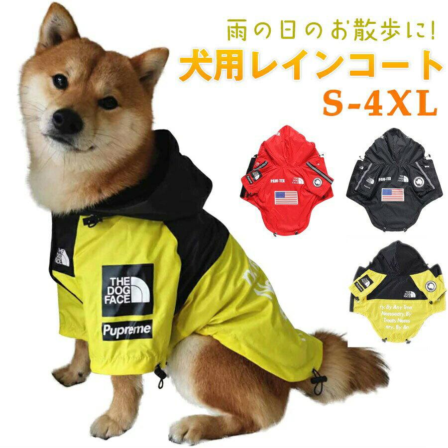 商品名雨だけでなく雪の日お散歩にもオススメ犬用レインコート商品コメント1.雨や泥はねから愛犬を守り、雨の日のお散歩も適にしてくれます。2.雨の日のお散歩に！梅雨の時期に雨が続く場合も出てきます。3.急な雨にも対応できる4.上質な素材：防寒　防水　オールシーズン5.着脱やすい6.晴れた雪の日や防虫対策にもパッケージ内容：犬レインコート*1素材：ナイロン Made in Chinaカラー：イエロー、ブラック、レッド、迷彩おススメ犬種：ボーダーコリー ワイヤーフォックステリア シェルティー コーギー コッカー キャバリア MIX雑種 白犬 アメリカンコッカースパニエル フレブル イングリッシュ コッカースパニエル ロットワイラー ワイマラナー スタンダードプードル コリー シェパード ドーベルマン バーニーズマウンテンドッグ 秋田犬 アフガンハウンド イングリッシュセター ゴールデンレトリバー ラブラド−ルレトリバー ゴードンセッター セントバーナード グレートピレニーズ グレートデン レオンベルガー マスティフ ニューファンドランド注意事項：サイズ表記は手作業にて行っておりますので、 実物と若干の誤差が生じる場合があります。お客様のご覧になっているモニター等により多少色が異なる場合がございます。 当商品のお洗濯方法は、手洗いを推奨しております。関連キーワード：犬 レインコート 中型犬 大型犬 犬 服 犬服 犬用品 洋服 いぬ 犬の服 おしゃれ かわいい お散歩 旅行 お出かけ グッズ ギフト 贈り物 プレゼント 緑 柴犬 春夏秋冬 アウトドア おしゃれ 完全 防水 ポンチョ 梅雨 雪 かわいい 丈夫 反射板 シンプル おしゃれ オシャレ 防水 防雨 防雪 防塵 反射板 高耐水圧 &nbsp;人気 おすすめ 送料無料