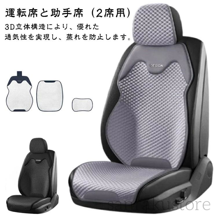 樂天商城 - 【送料無料】シートカバー カーシートカバー 座席カバー 洗える 座面 背もたれカバー 運転席 ひんやり 助手席 シートカバー 後部座席 冷却 座布団 カーシートカバー シートカバー 冷感 シートクーラー シートクッション 運転席と助手席（2席用） 夏用 全車用 座布団