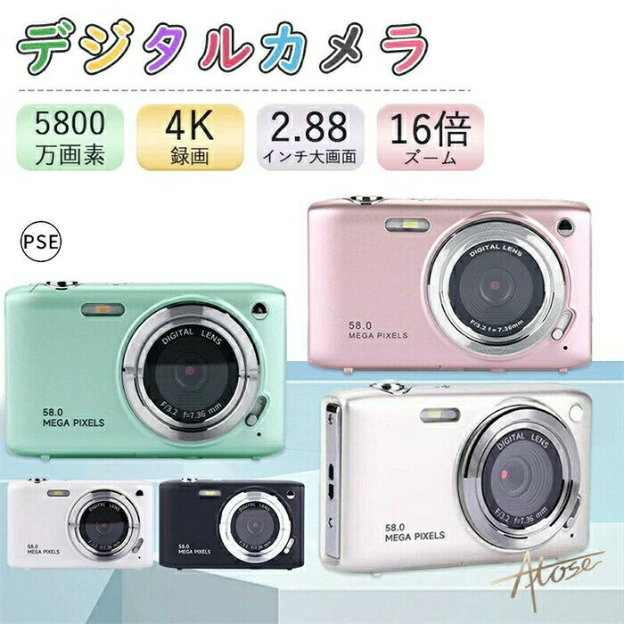 Rakuten - デジカメ 5800万画素 4K 防塵 かわいい 高画質 軽量 2.88インチIPS大画面 16倍ズーム 高倍率 手ぶれ補正 オートフォーカス ポー