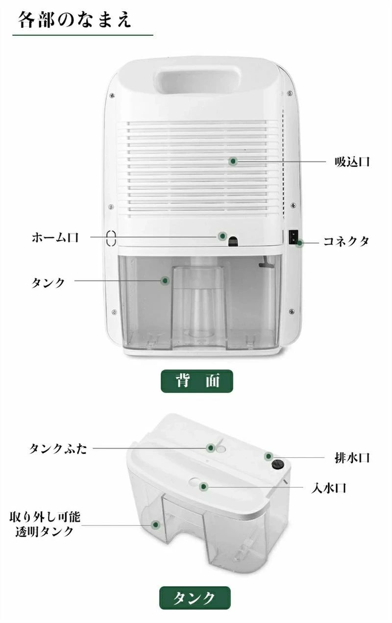 湿気 満水自動停止 2.5L大容量タンク 簡単操作 衣類乾燥 部屋干し コンパクト パワフル 小型 コンプレッサー式