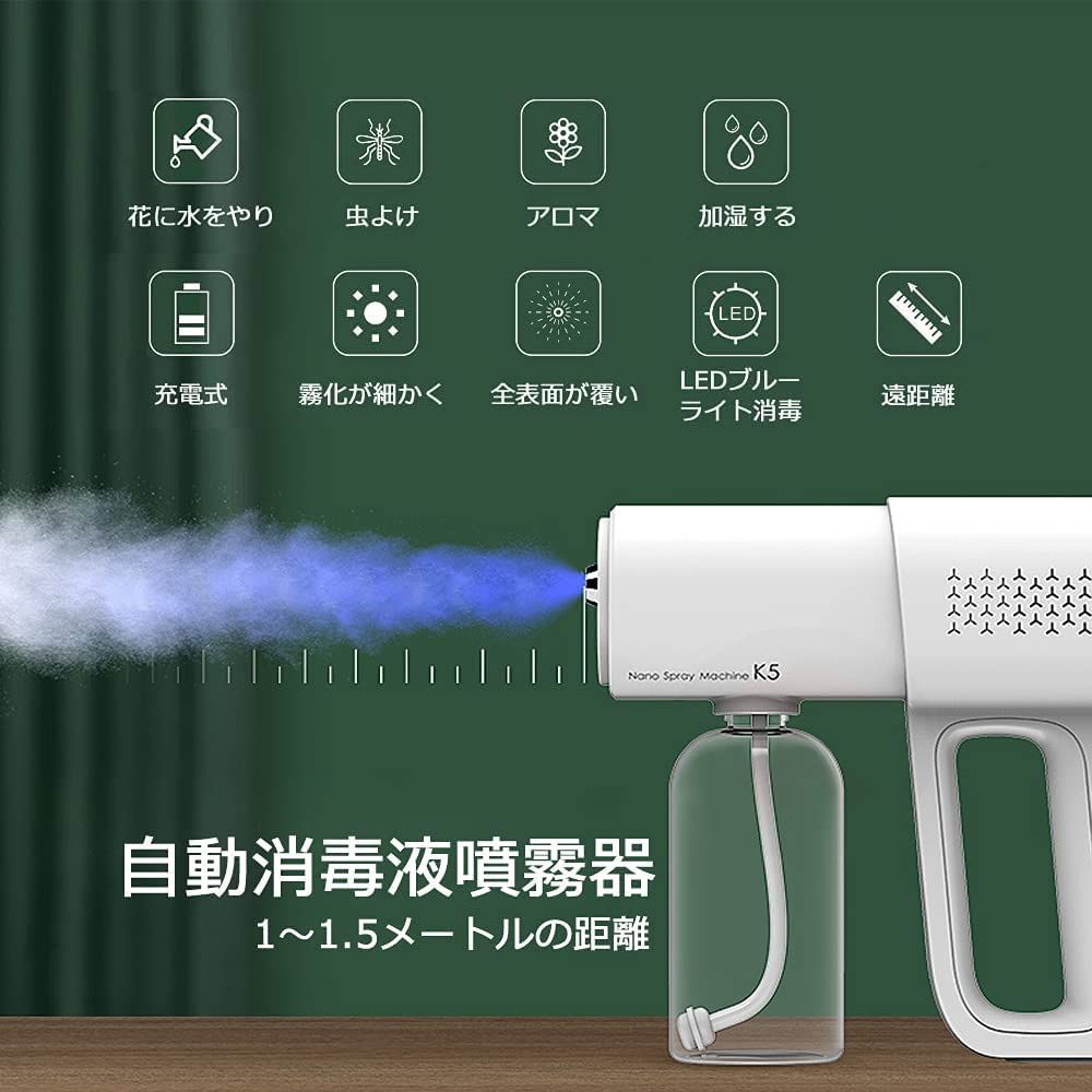 alloneallのアルコール 消毒液 ウイルス 除菌 電動 噴霧器 充電式 電動スプレー 消毒スプレー 自動噴霧器 380ml 霧吹き アルコール 室内 飲食店 ウイルス対策 空気清浄機スプレー USB充電｜アングル3