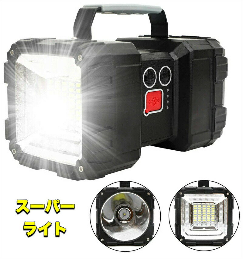 懐中電灯 led 超強力 最強 超高輝度 サーチライト 7モード調光 一台3役 usb充電式給電 防水 ハンドル付き ランタン 強力充電式LED懐中電灯 USB充電式 7つ点灯モード P70+45LEDタイプ 超高輝度ルーメン SOS点滅 作業灯