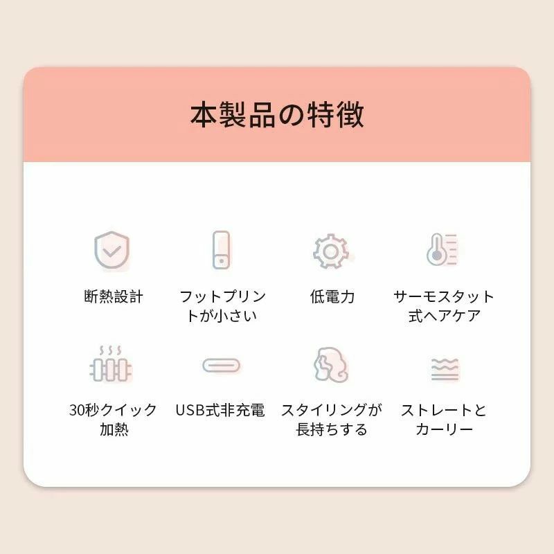 海外対応 やけど防止 コンパクト 2way 非充電式 カール ストレート ミニヘアアイロ...