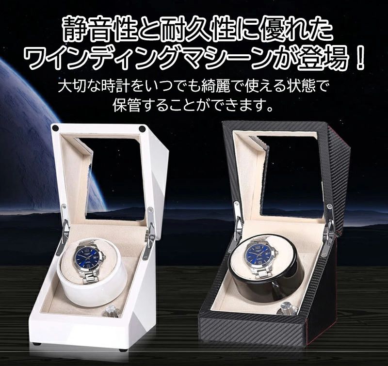 alloneallの巻き上げ機 自動巻き時計 自動巻き上げ機 ワインダー 腕時計 静音 マブチモーター 1本 ワインディングマシーン｜アングル2
