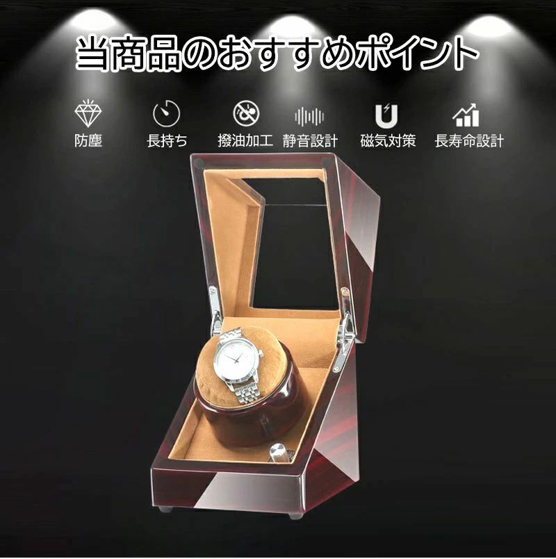 alloneallの巻き上げ機 自動巻き時計 自動巻き上げ機 ワインダー 腕時計 静音 マブチモーター 1本 ワインディングマシーン｜アングル3
