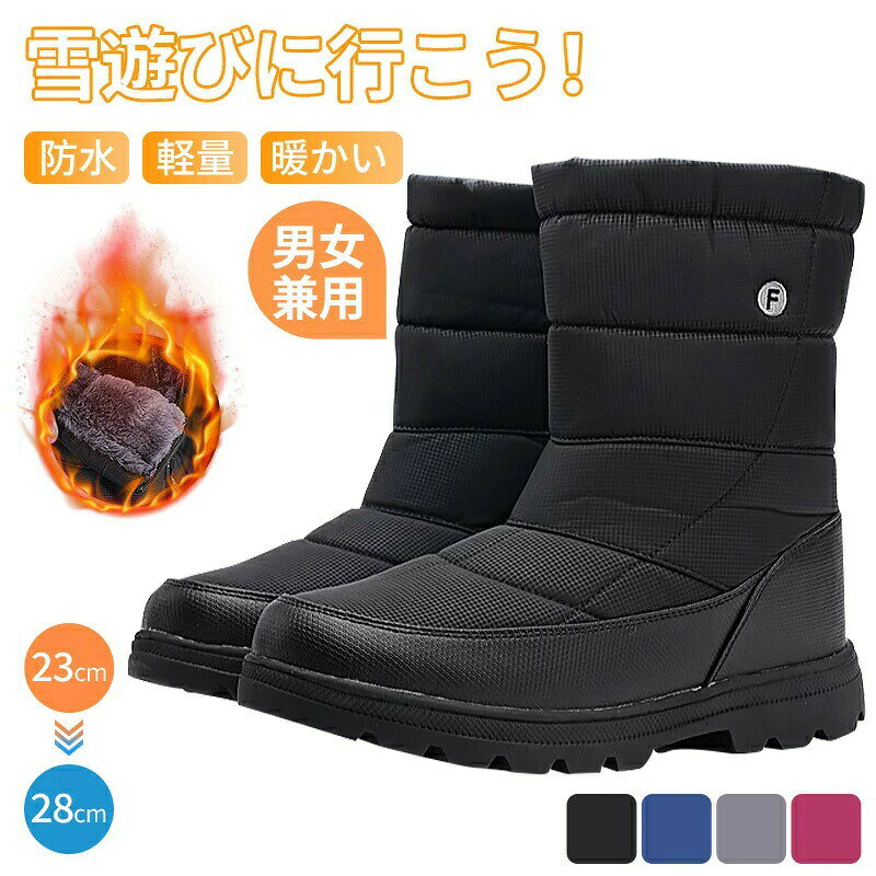 商品詳細商品紹介カラー：ブラック グレー ワインレッド ブルー素材：オックスフォード布 綿 ゴム商品紹介：【滑り止め】アウトソールは滑り止め機能搭載で、滑りにくいから安心して歩きます。クッション性でストレスが吸収され、足が疲れません、天然ゴムは摩擦にも強いから、長く持ちます。【保温性】シューズ内部に高密度のある保温ボアを採用し足を柔らかく優しく保温、暖かく快適です。【防水】防水素材使用。防水構造のデザインを取って、一定の通気性機能を備えます。歩く時、水の出入りを防ぎることができ、優しくて快適な歩行を実現しています。ご注意●サイズ詳細等の測り方はスタッフ間で統一、徹底はしておりますが、実寸は商品によって若干の誤差(1cm〜3cm )がある場合がございますので、予めご了承ください。●商品の色は、撮影時の光や、お客様のモニターの色具合などにより、実際の商品と異なる場合がございます。あらかじめ、ご了承ください。●運送事故により箱が潰れる可能性がございます。●お問い合わせとメールを承りますので、質問や苦情を相談して有効に解決しましょう。関連キーワード(商品説明ではございません)スノーシューズ レディース スノーブーツ メンズ アウトドアウインターブーツ 滑らない 防水 おしゃれ ボアブーツ ロング 大きいサイズ ジュニアムートンブーツ カジュアル ショートブーツ コンフォート超耐滑 男女兼用
