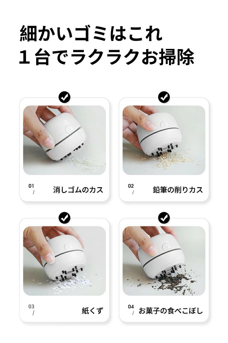 卓上クリーナー 充電式 子供 USB コンパクト ミニクリーナー コードレス 卓上掃除...