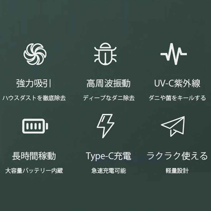 布団クリーナー ダニ除去 ダニクリーナー コードレス 充電式 ふとんクリーナー 超...