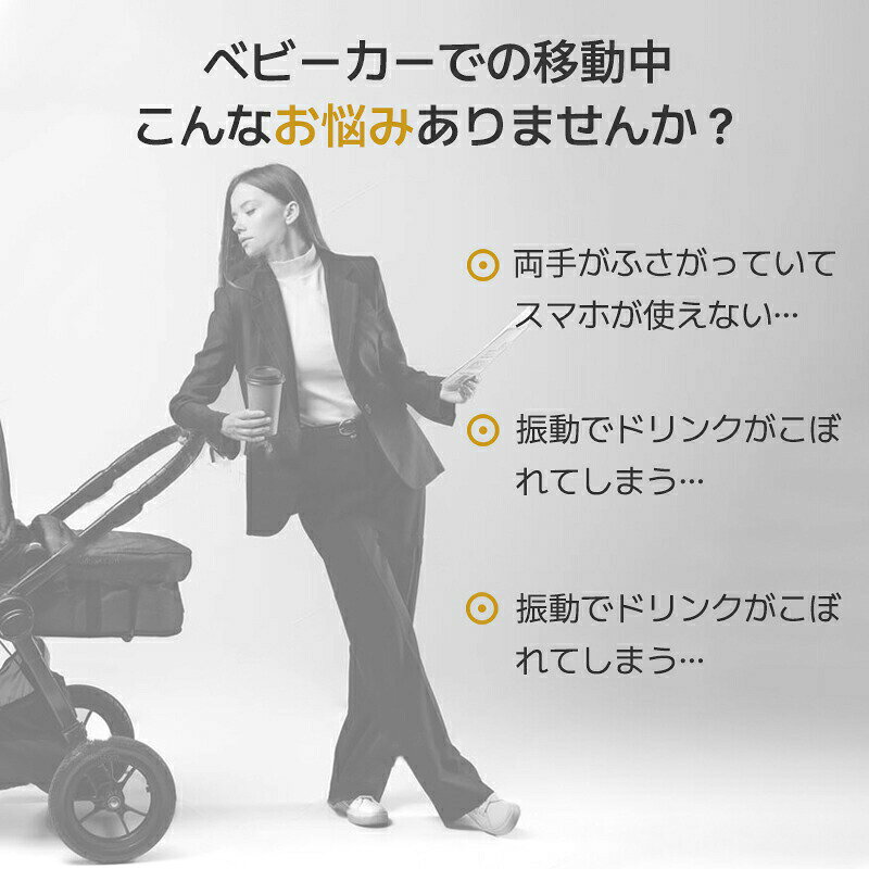 alloneallのスマホ対応 ベビーカー ドリンクホルダー 自転車 カップホルダー 哺乳瓶 飲み物 ホルダー おしゃれ キッズ 人気 ボトルホルダー 360度回転 角度調整可 取り付け 収納便利 携帯電話収納 ベビー 赤ちゃん 子供用 ペットボトル かわいい 水分補給 熱中症｜アングル2