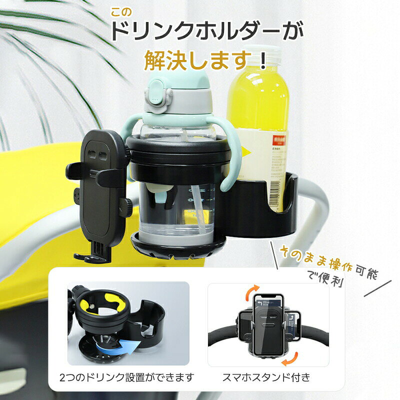 alloneallのスマホ対応 ベビーカー ドリンクホルダー 自転車 カップホルダー 哺乳瓶 飲み物 ホルダー おしゃれ キッズ 人気 ボトルホルダー 360度回転 角度調整可 取り付け 収納便利 携帯電話収納 ベビー 赤ちゃん 子供用 ペットボトル かわいい 水分補給 熱中症｜アングル3