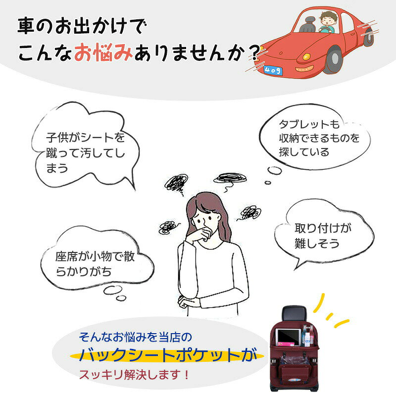 シートバックポケット 車内 テーブル 車 後部座席 車用 レザー シート バック ポケ...