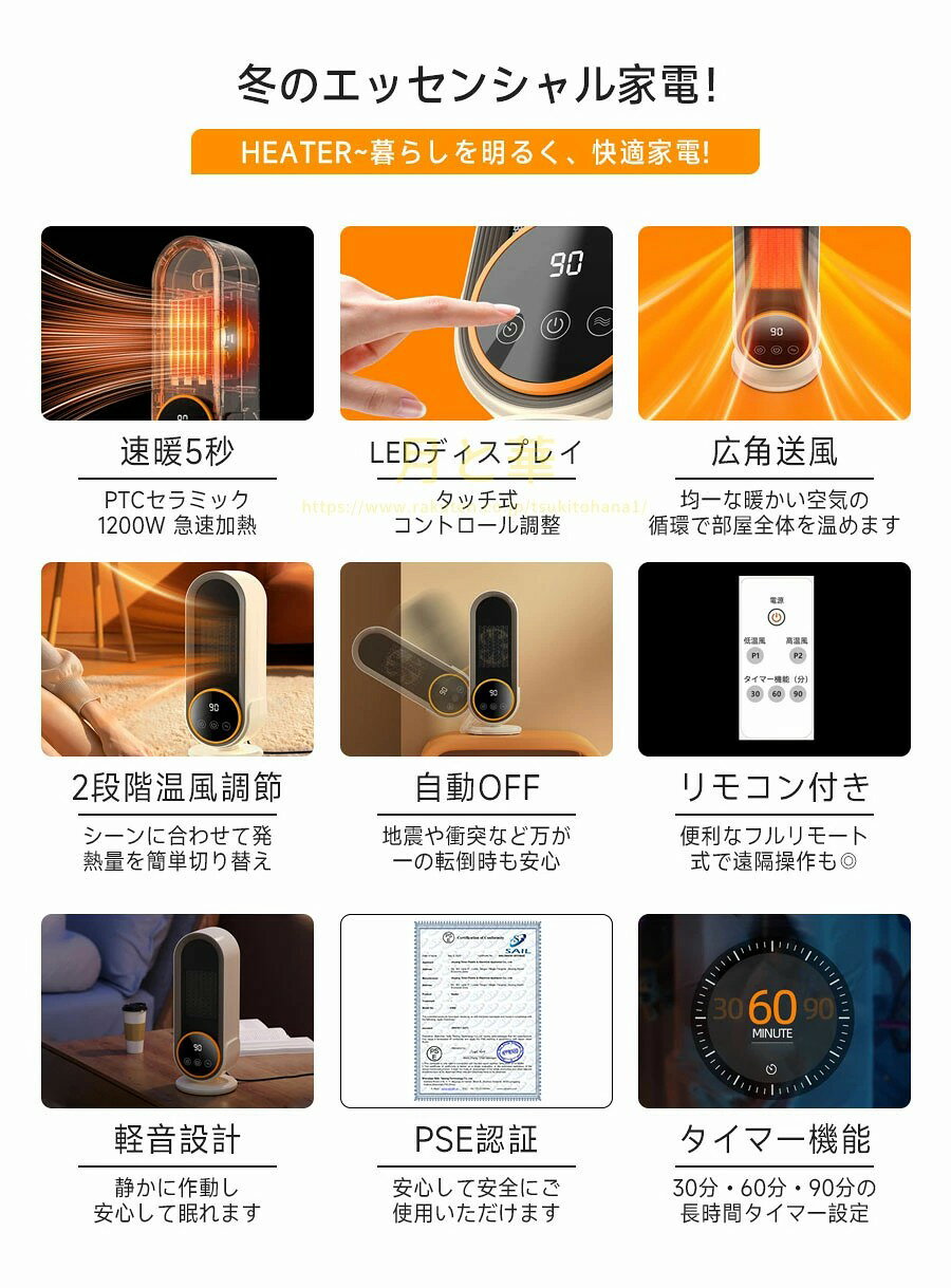 セラミックヒーター 2秒速暖 2段階調節 ファンヒーター 足元ヒーター 転倒自動オフ...
