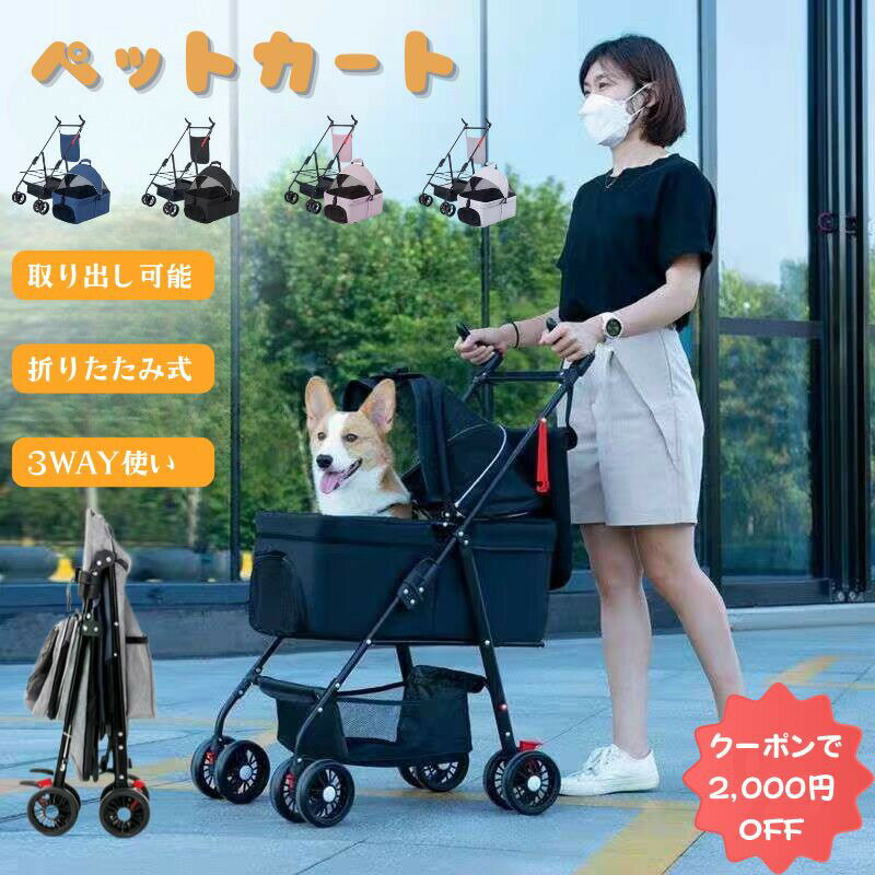 乐天商城 - ペットカート 折りたたみ ペットカート クッション ペットカート ワンタッチ 折りたたみ 3way 小型犬 猫用 ペットカート分離 折りたたみ 軽量 クッション付き 自立360度回転カート 取り外し可能 耐荷重15kg