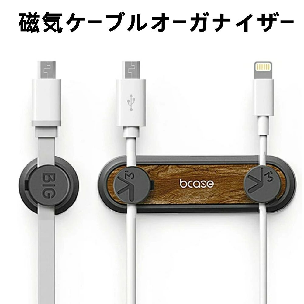 小型で実用的:デスクにケーブルが散らかることはもうありません。実用的なマグネットケーブルクリップでシンプルな生活を送ることができます。【幅広い適用】自宅(ベッドサイドテーブルの上)、オフィス(デスクの端)、車内(センターコンソールの上部)で使用できます。磁気デザイン: 磁気設計 - ケーブル管理に優れた方法。強力な磁石力でケーブルをきちんと所定の位置に保ちます。また、使用時に簡単に取り外すことができます。取り付け簡単:剥がして貼るだけで、机、テーブル、その他の家具、車などに固定し、台座にマグネットボタンを置くだけです。【購入希望の方は必ずお読みください】●当商品はアマゾン倉庫などの委託倉庫から発送させて頂く可能性がございます。●委託倉庫から発送の為、注文確定後の注文内容の変更は対応しかねます。●当商品は配送時間指定不可です。●他の商品との同時注文は受けられないことを予めご了承ください。●こちらの商品はいかなる理由があっても、良品返品は承りません。万が一初期不良があった場合は、当店までご連絡ください。不良品の場合は直ちに交換または返品返金対応をいたします。以上、あらかじめご了承ください。