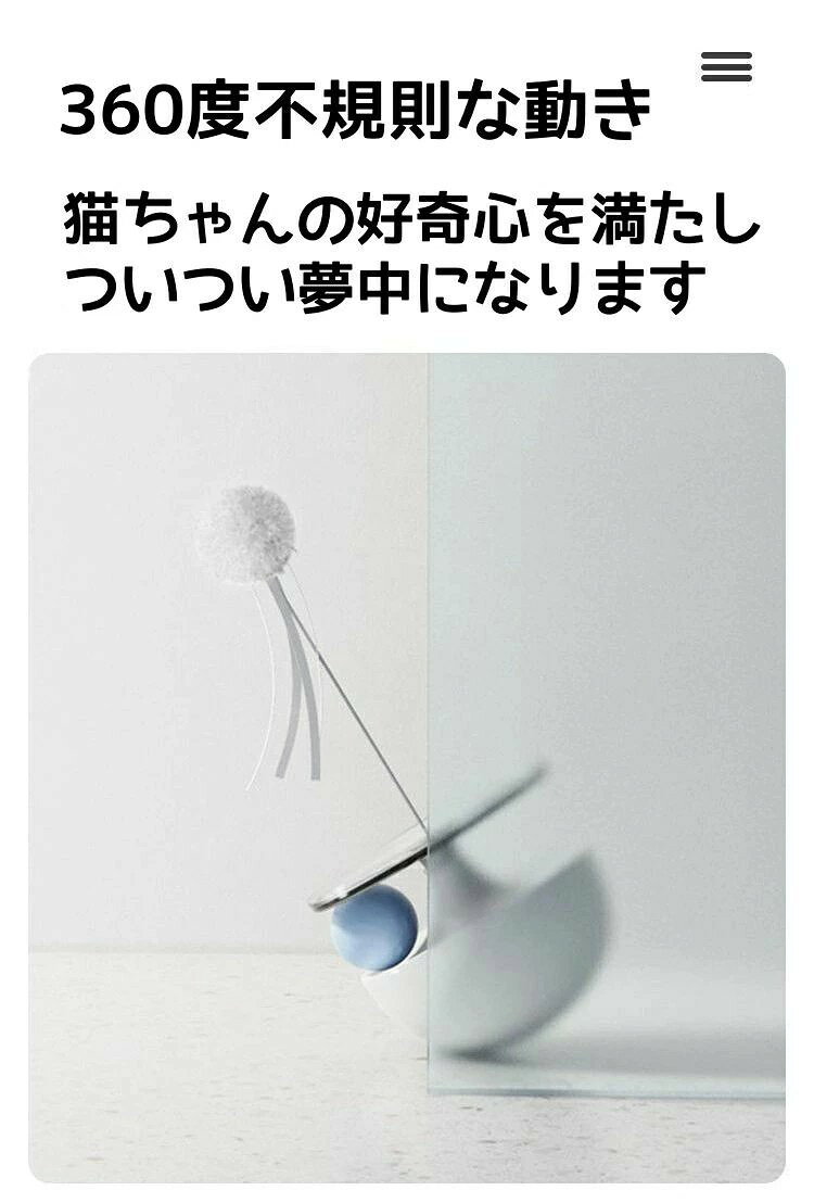 猫おもちゃ 猫じゃらし だるま ポンポン付き ボール だるまボール 倒れない 猫用お...