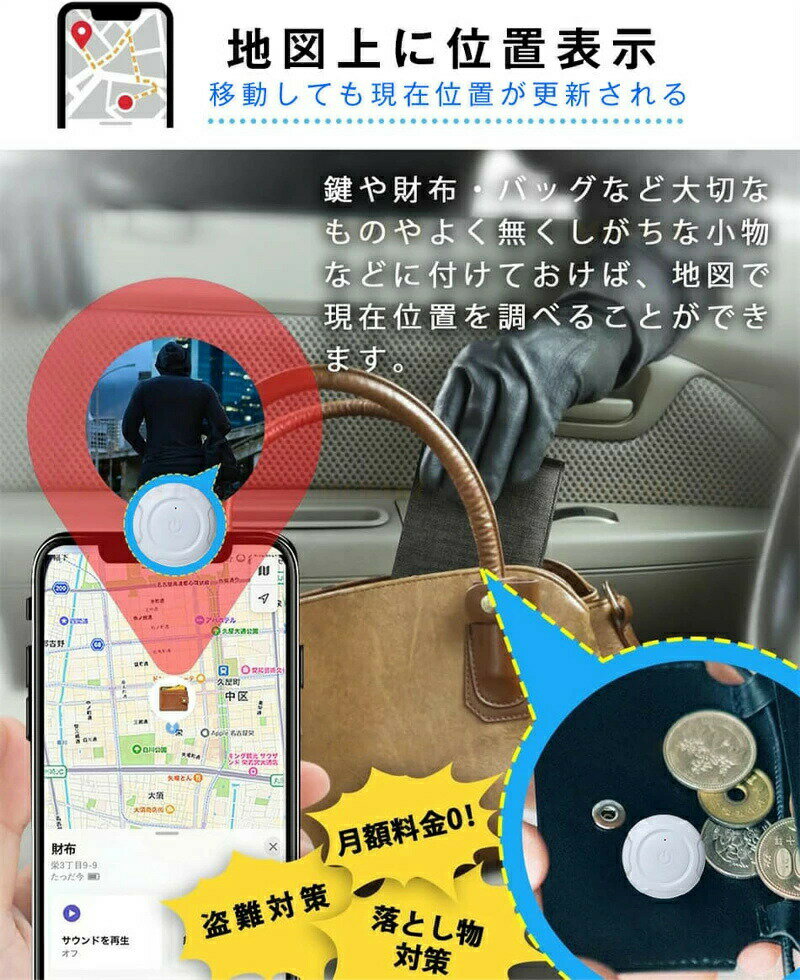 Citytag GPS発信機 Apple&Android共通 1年間使用可能 月額不要 車追跡 磁気機能 老人 gps 子供 gps 浮気調査 gps 小型 gps 紛失防止タグ 履歴照会バイク自転車 gpsトラッカー 迷