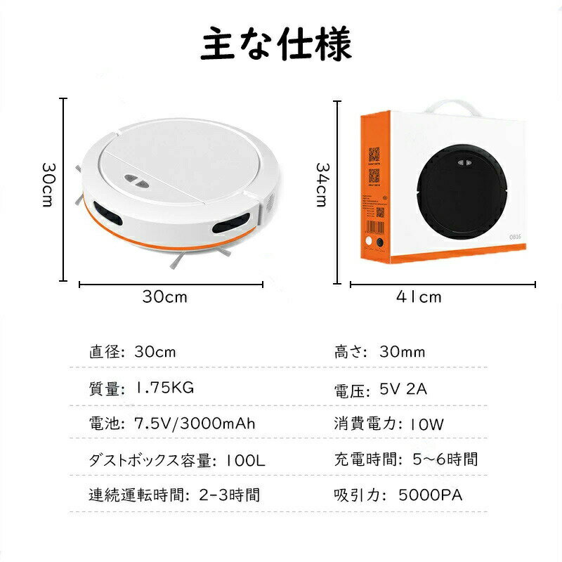ロボット掃除機 5000Pa 高性能 自動ゴミ収集 収納 比較 強力吸引 水拭き シンプル...