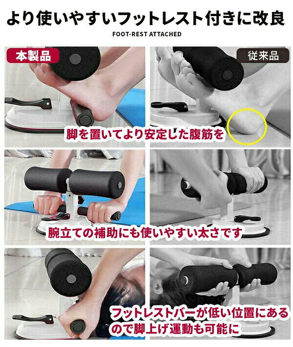 腹筋マシーン マット付き シットアップ 足 固定 吸盤 マシン 腹筋 トレーニング 器...