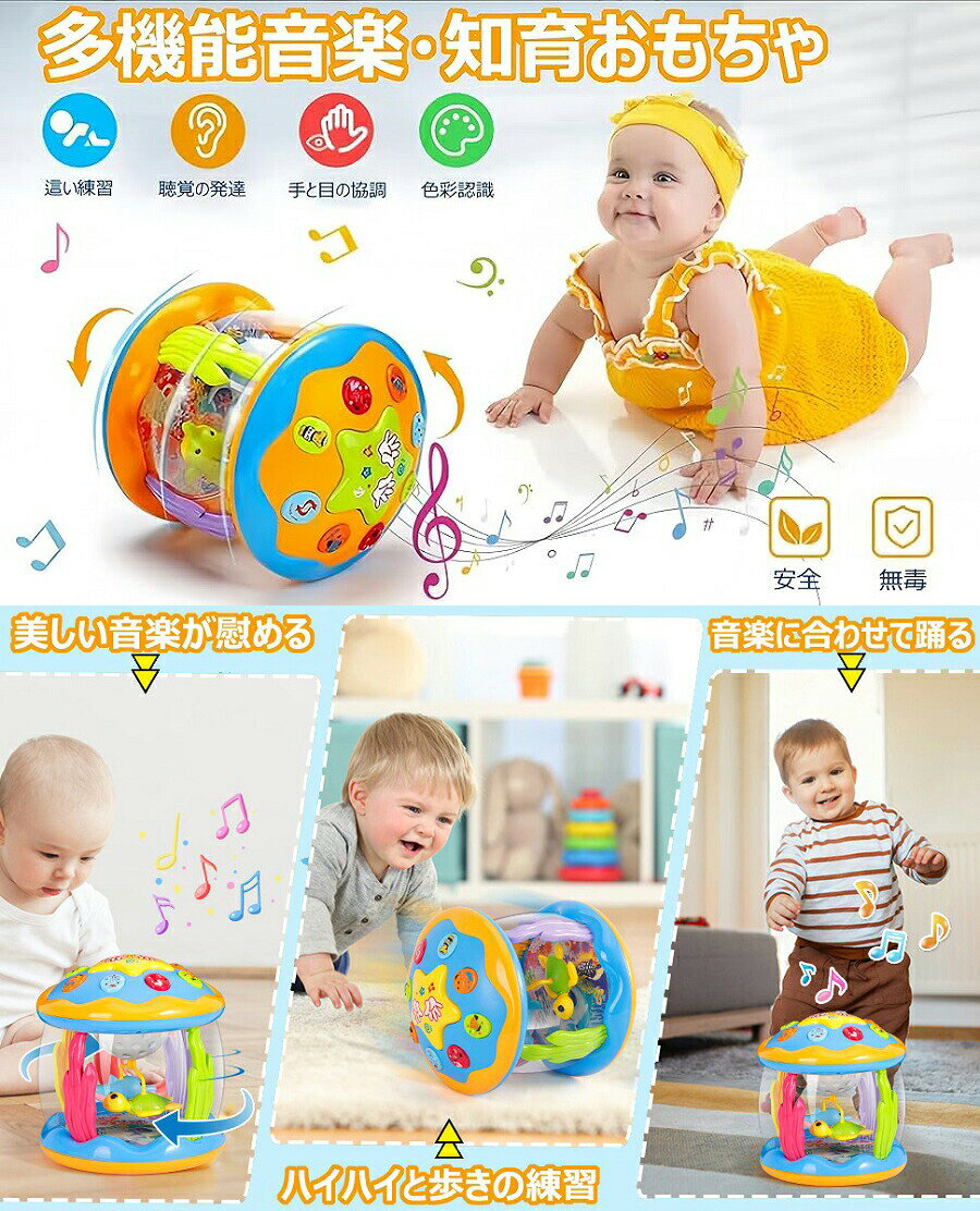 alloneallのモンテッソーリ おもちゃ ドラム ハイハイ おもちゃ 赤ちゃん 楽器 知育おもちゃ 早期開発 指先訓練 音の出るおもちゃ 音楽おもちゃ メロディ 海洋生物声 指先訓練 モンテッソーリ教具 女の子 男の子 0歳1歳2歳3歳 お誕生日プレゼント 人気ギフト 贈り物 送料無料｜アングル2