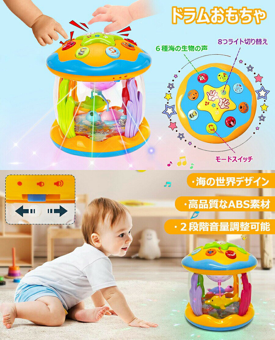 alloneallのモンテッソーリ おもちゃ ドラム ハイハイ おもちゃ 赤ちゃん 楽器 知育おもちゃ 早期開発 指先訓練 音の出るおもちゃ 音楽おもちゃ メロディ 海洋生物声 指先訓練 モンテッソーリ教具 女の子 男の子 0歳1歳2歳3歳 お誕生日プレゼント 人気ギフト 贈り物 送料無料｜アングル3