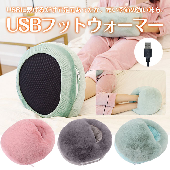 alloneallのUSBフットウォーマー足元あったか ホット 足温器 足入れ 電気足温器 ぽかぽか 防寒グッズ フットウォーマー usb 足元 あったかグッズ 足 温め 電気 足元暖房 1人用 ヒーター フットヒーター 寒さ対策｜アングル2
