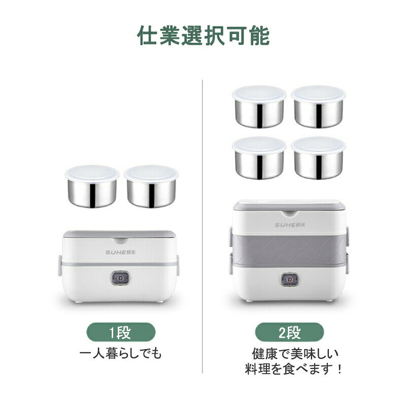 alloneallの電気弁当箱 電熱弁当箱 電気炊飯器 1L 2L ポータブル サラリーマン 通勤 空焚き防止 スープ 粥 炊飯 密封保存 超軽量 ワンキーで操作 一人暮らし 省エネ 省電力 一人分 食器 調理器具弁当箱 大人用弁｜アングル3