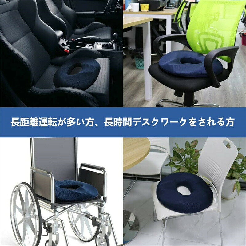 クッション 座布団 低反発 メッシュ表地 円座 在宅勤務 自宅用 オフィス 正座 椅子 車 薄い おしゃれ お食事クッション 携帯座布団 円座クッション 椅子マット 座面クッション ドーナツクッション 低反発クッション 椅子 プレゼント [2]