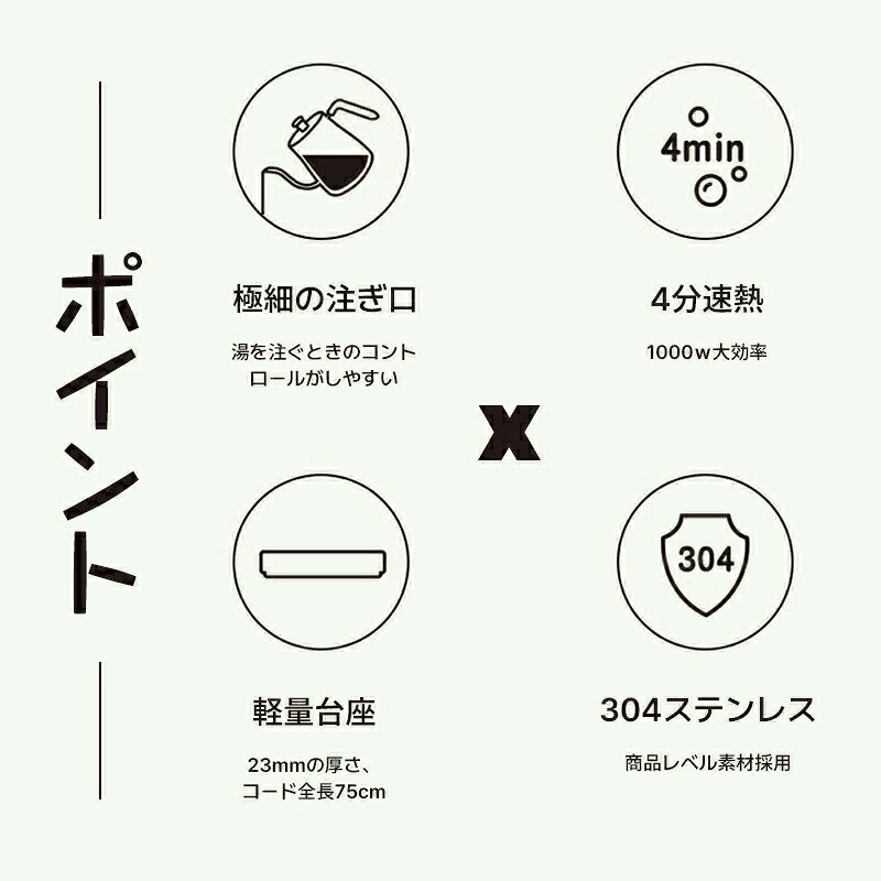 電気ケトル 細口 電気ポット コーヒードリップ おしゃれ ドリップケトル ケトル ポット 湯沸かしポット 湯沸かし器 ステンレス 結婚祝い ホワイト ブラック ギフト プレゼント 2