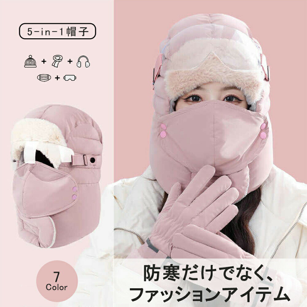 獲得★フライトキャップ イヤーフラップ 耳当て パイロットキャップ イヤーマフ 耳あて付き帽子 女の子 レディース 秋冬 冬 キャップ キャスケット 防寒 防水 防風 飛行帽 ゴーグル マスク 耳付き ぼうし スキー スポーツ kiyokyou 「選べる福袋対象」