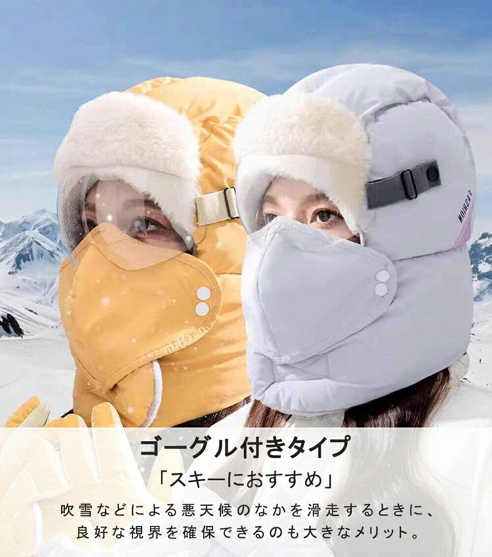 alloneallの獲得★フライトキャップ イヤーフラップ 耳当て パイロットキャップ イヤーマフ 耳あて付き帽子 女の子 レディース 秋冬 冬 キャップ キャスケット 防寒 防水 防風 飛行帽 ゴーグル マスク 耳付き ぼうし スキー スポーツ kiyokyou 「選べる福袋対象」｜アングル3