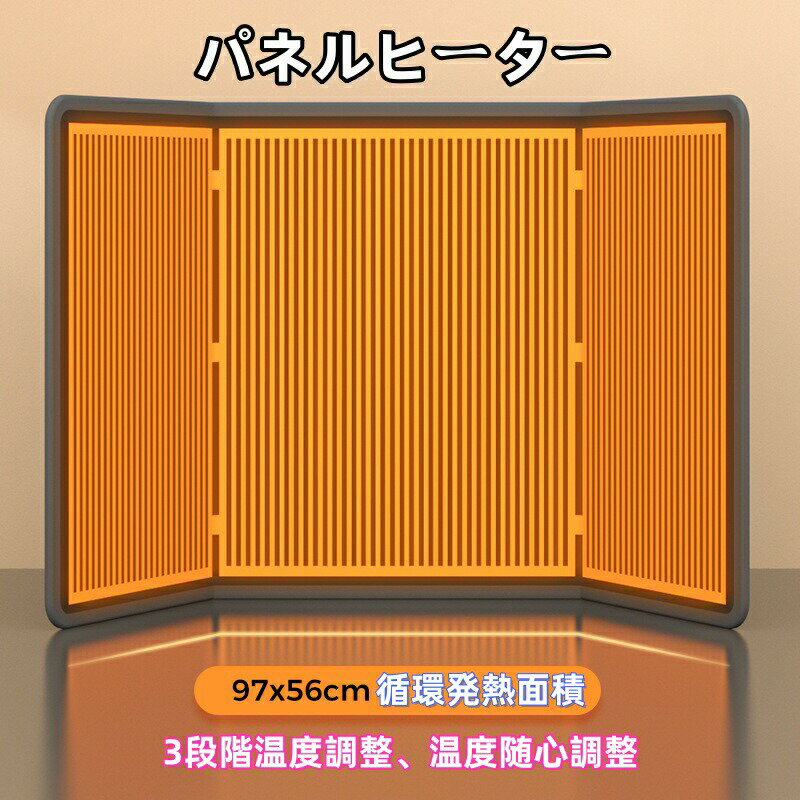 美品登場☆パネルヒーター 足元 デスクパネルヒーター 省エネ 安全 節電 自動電源オ...